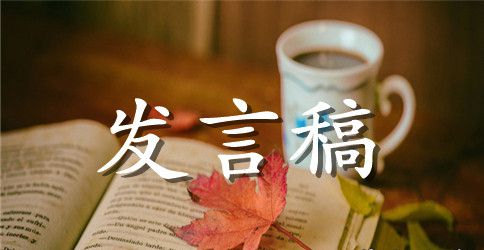小班期末家长会发言稿范文