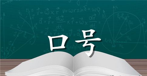 企业仓库需张贴什么消防安全标语