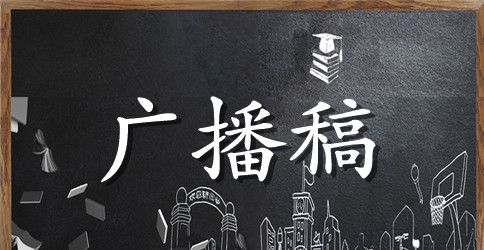 商场圣诞节广播稿