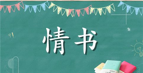 2023年最感人的三行情书