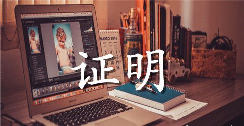 租赁证明格式范文3篇
