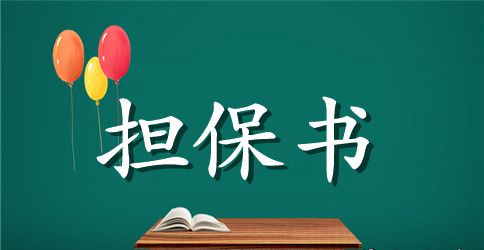 融资担保合同四篇