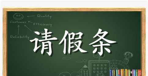 哺乳假申请书格式3篇