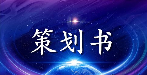 民族团结月活动方案