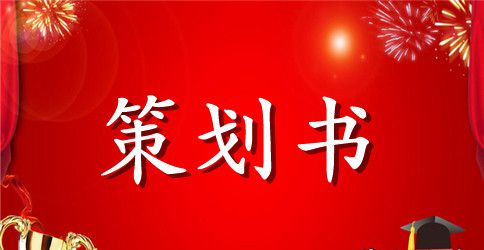 第十三个安全生产月活动方案