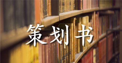 幼儿园开放日活动方案精选
