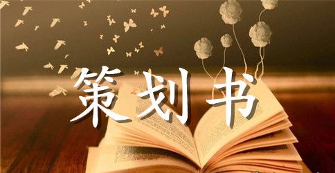 2023年幼儿园母亲节活动方案精选