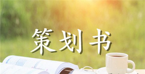 最新幼儿园母亲节活动方案