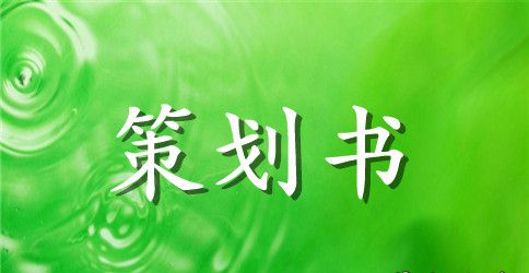 角色与责任主题班会方案范文