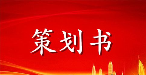 一年级教师节主题班会活动方案