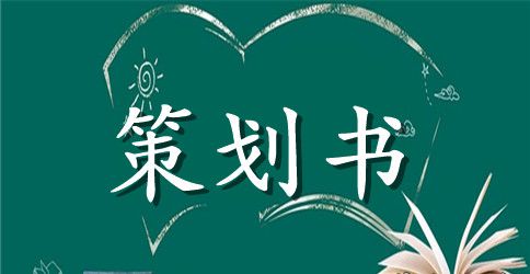 大班三八妇女节活动方案策划