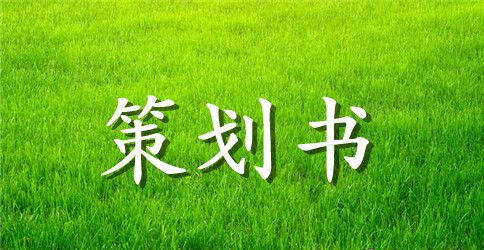 瑜伽馆三八妇女节活动方案