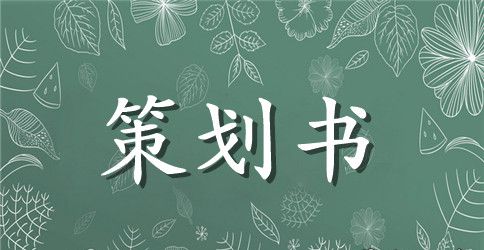 教师庆祝三八妇女节活动方案