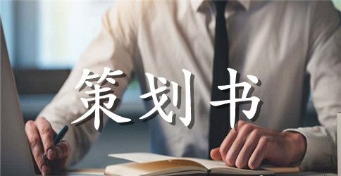 2023学校圣诞节活动策划方案