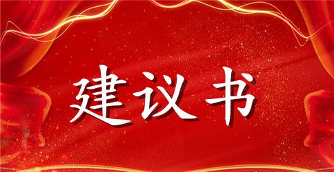 爱上阅读的建议书