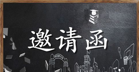 2023年音响现场试听会邀请函