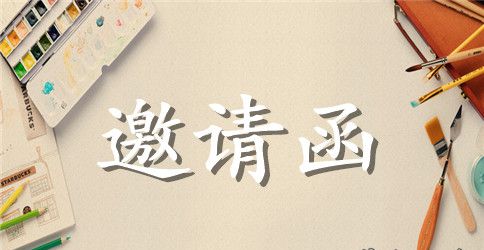 2023苏州年会邀请函