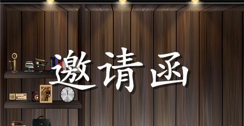 2023年双十一促销活动邀请函模板