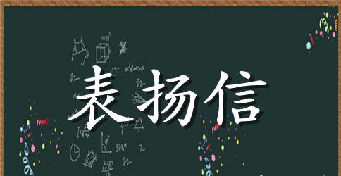 表扬医生的表扬信模板集合5篇