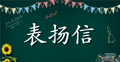 致广大市民文明出行的公开信