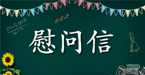 2023年致客户的春节慰问信范文