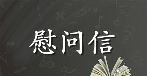 给退休老教师的重阳节慰问信2023