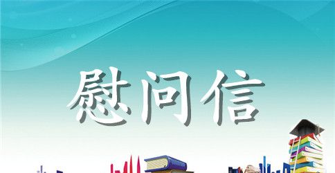 给员工的2023年春节慰问信