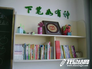 班级读书活动总结
