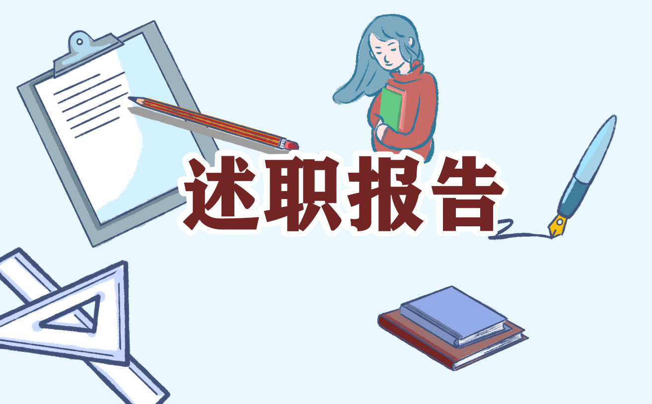银行会计年终述职报告2022年最新