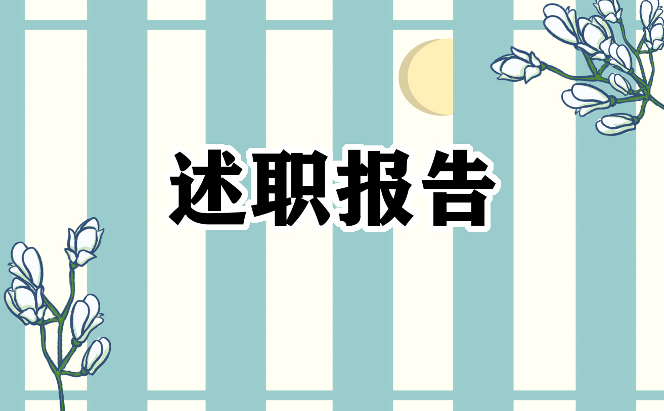 出纳个人年终述职报告2023