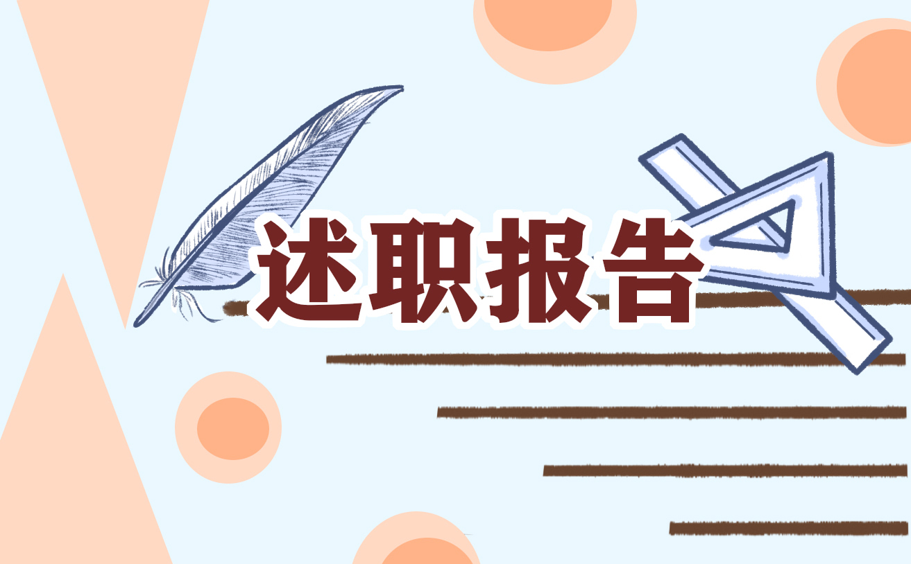 行政部门经理述职报告2023年