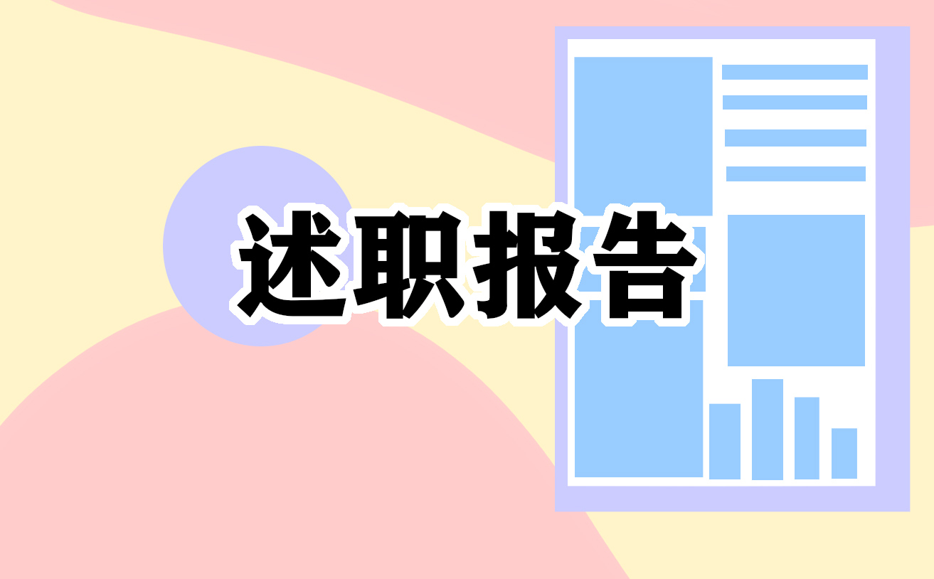 2022年餐饮部门员工述职报告范文