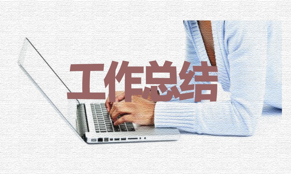 2023年年终财务工作总结范文