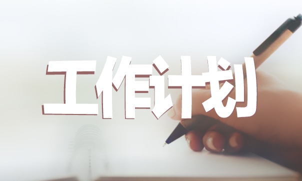 2023年护士年度工作计划