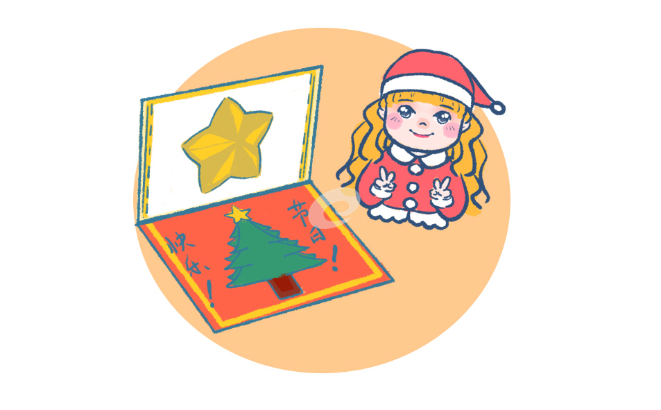 圣诞节庆祝活动总结