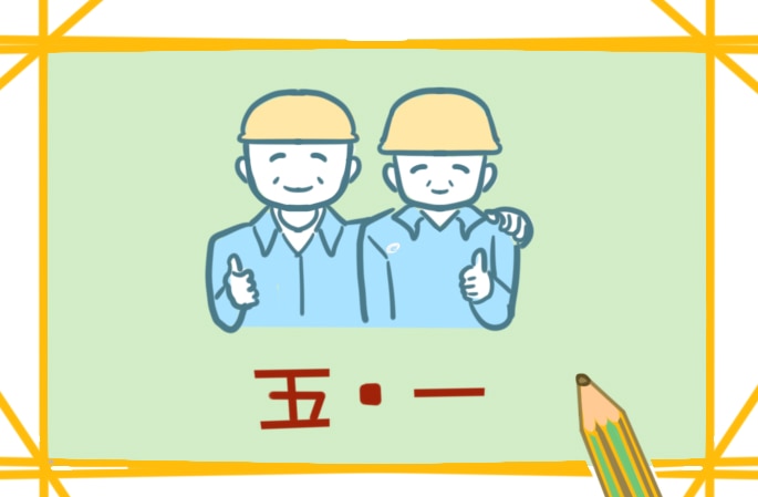 学校劳动节活动总结10篇