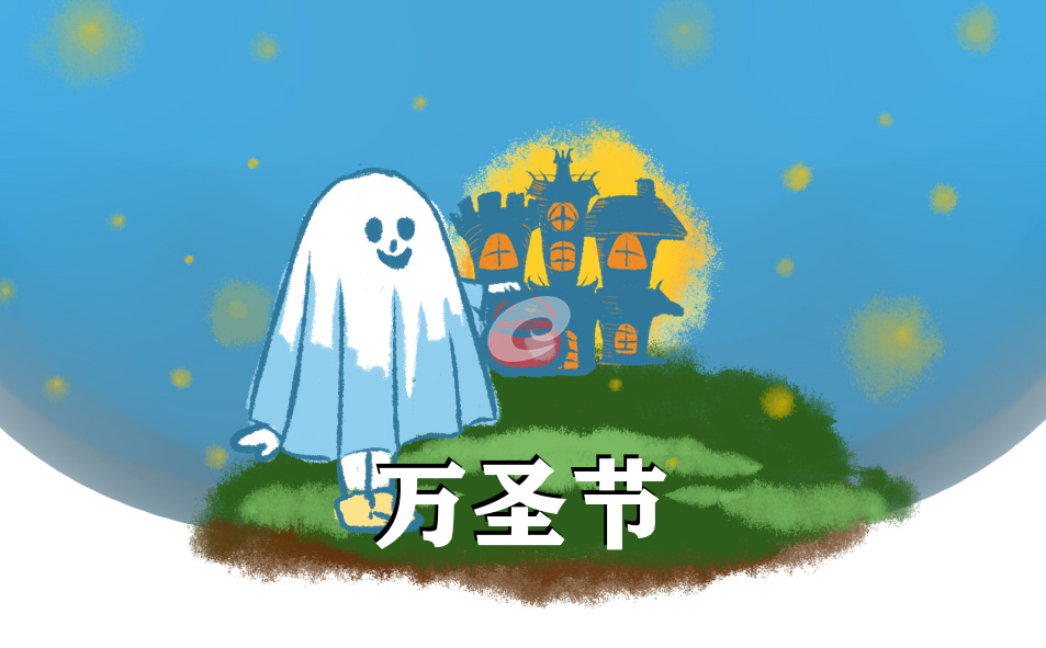 学校万圣节活动总结5篇