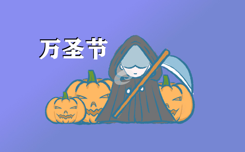 万圣节促销活动总结5篇