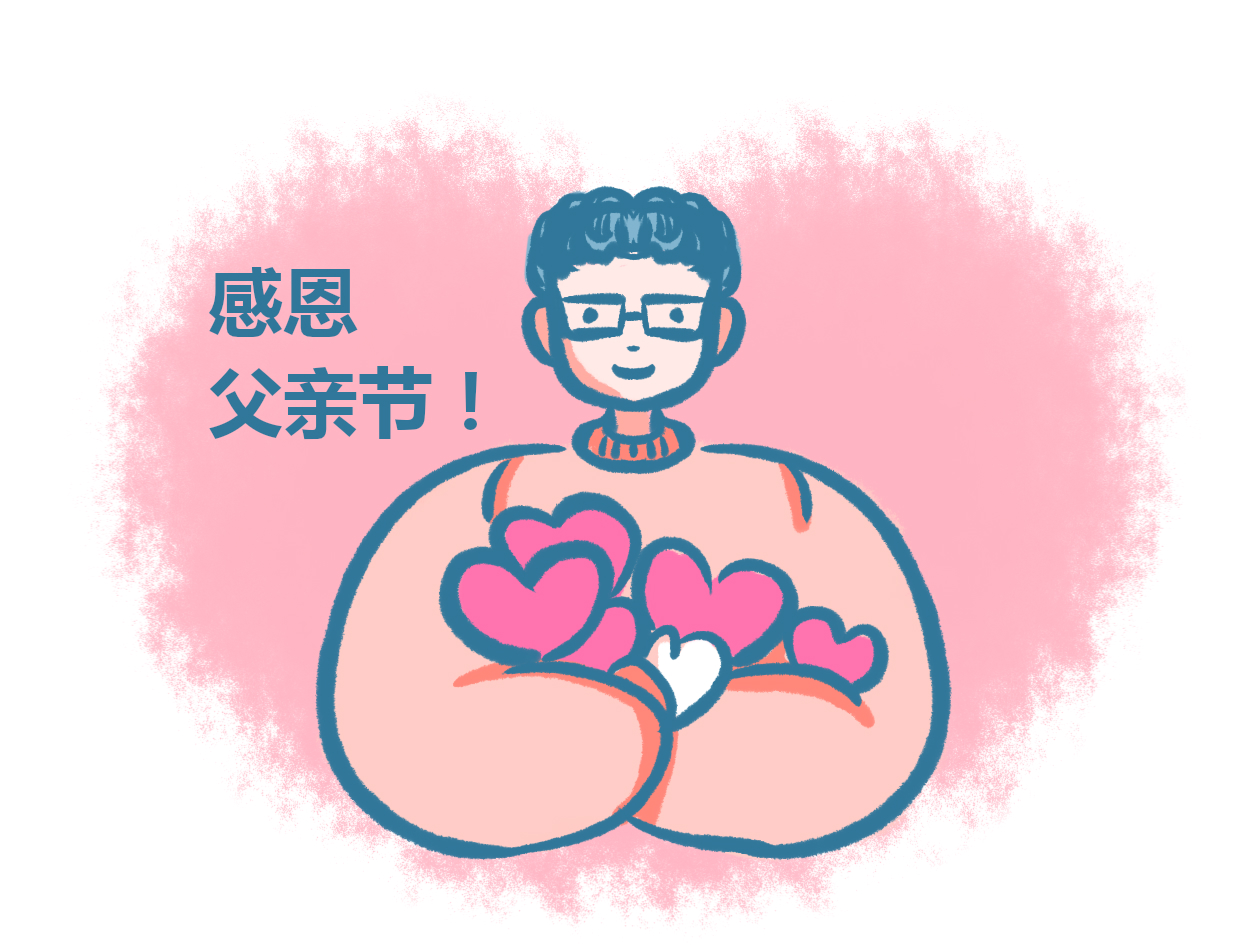 父亲节活动总结10篇