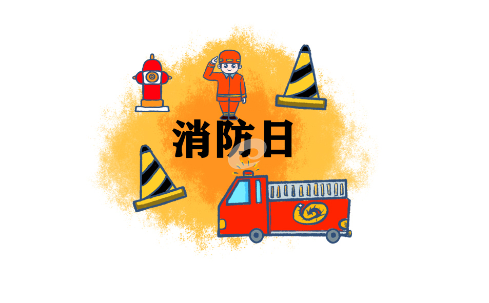 消防安全主题活动总结5篇