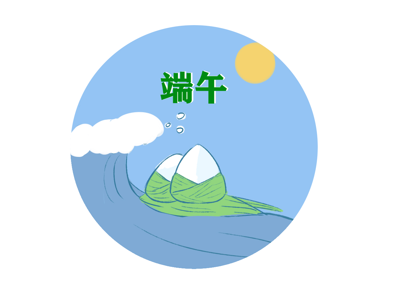 学校端午节活动总结5篇