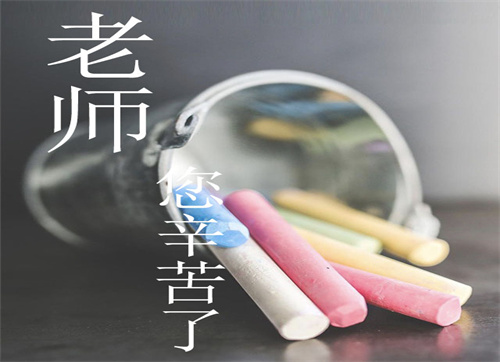 教师节活动总结10篇