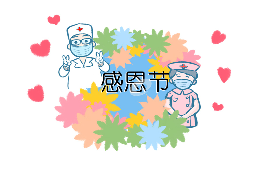 最新感恩节活动总结5篇