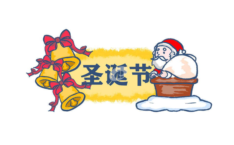 校园圣诞节活动总结5篇