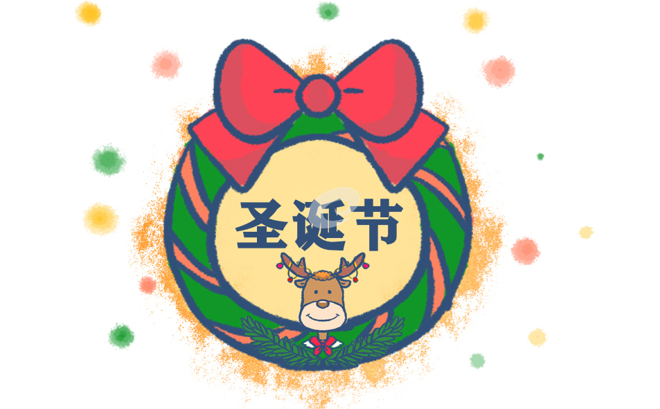 幼儿园圣诞节活动总结10篇