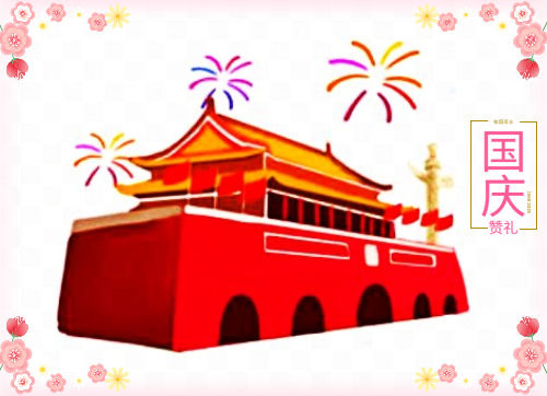 幼儿园国庆节主题活动总结最新范文5篇