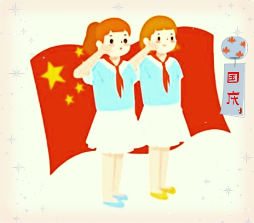 国庆节活动总结10篇