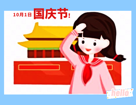 学校国庆节活动总结5篇