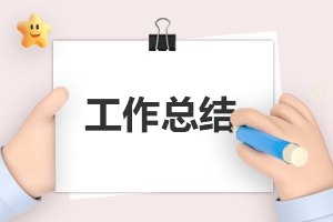 小学心理健康知识教育活动总结