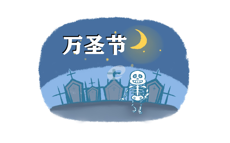 学校万圣节活动总结